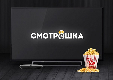 Смотрешка, Геленджик